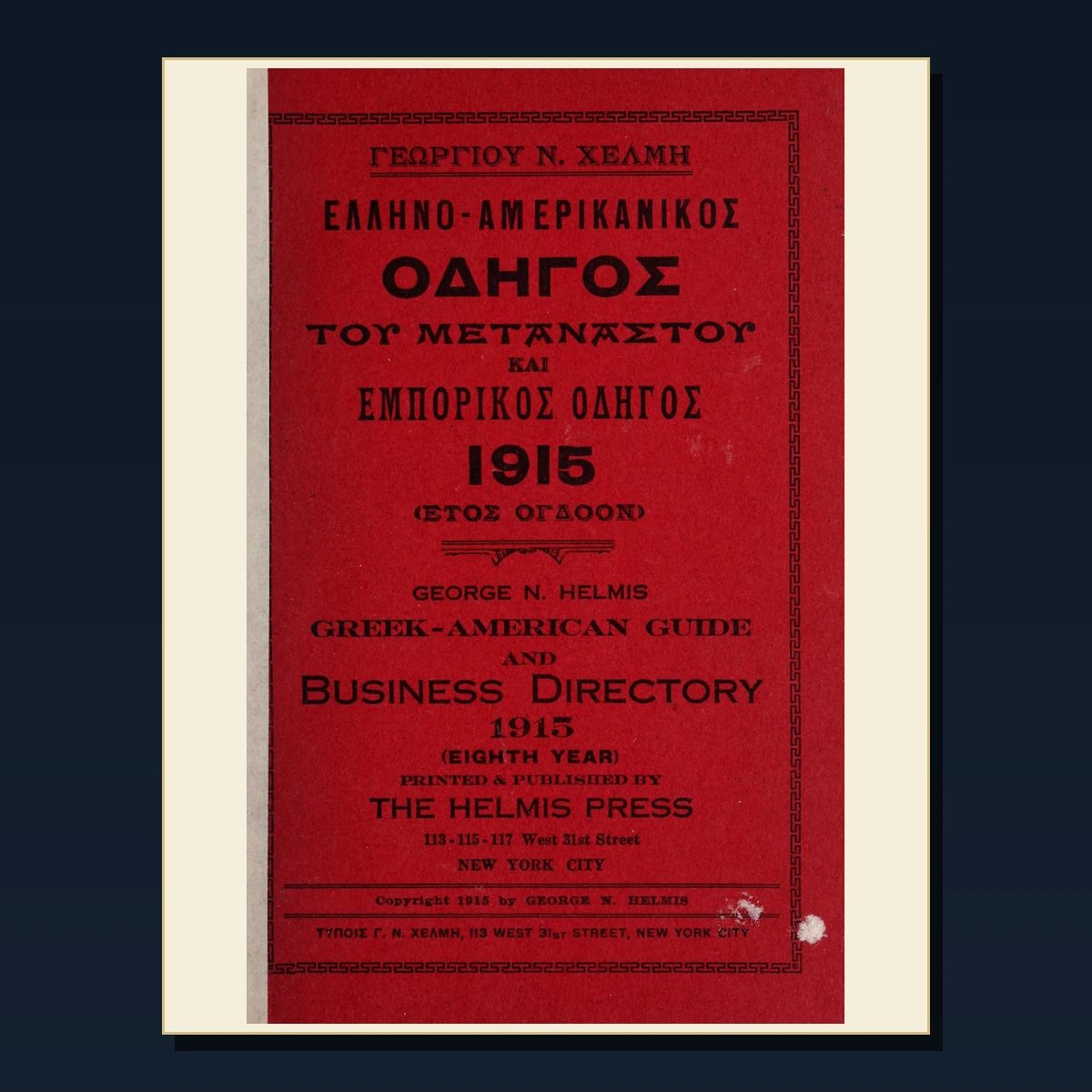 125 Rare Canada Exploration Settlement and Confederation PDF Collection: Canada Exploration Settlement & Confederation & Antique Sources image 3