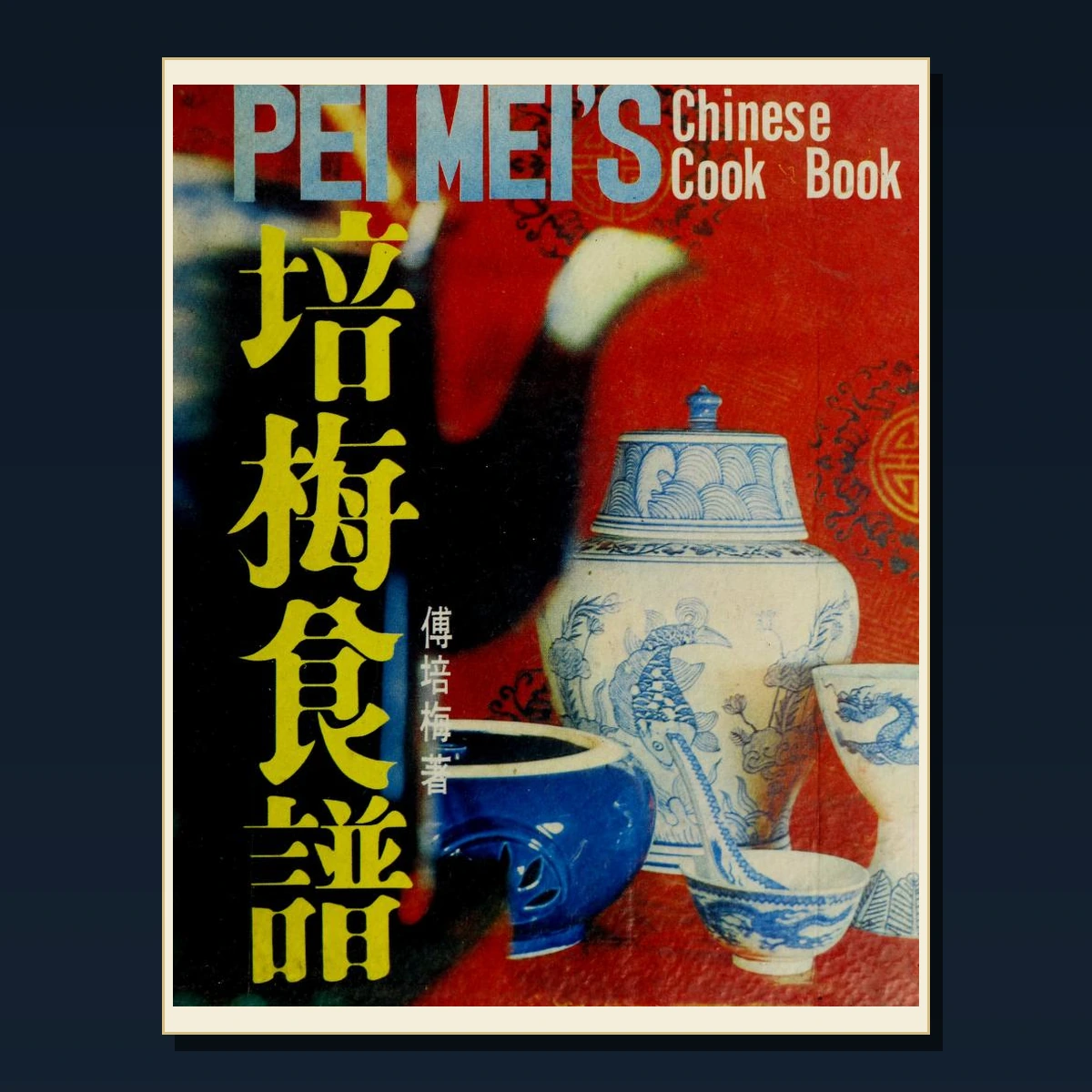 125 Rare Chinese Decorative Art PDF Collection: Chinese Decorative Art & Antique Sources image 2