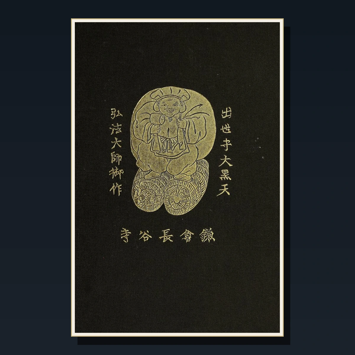 125 Rare Travel in Japan PDF Collection: Travel In Japan & Antique Sources image 5